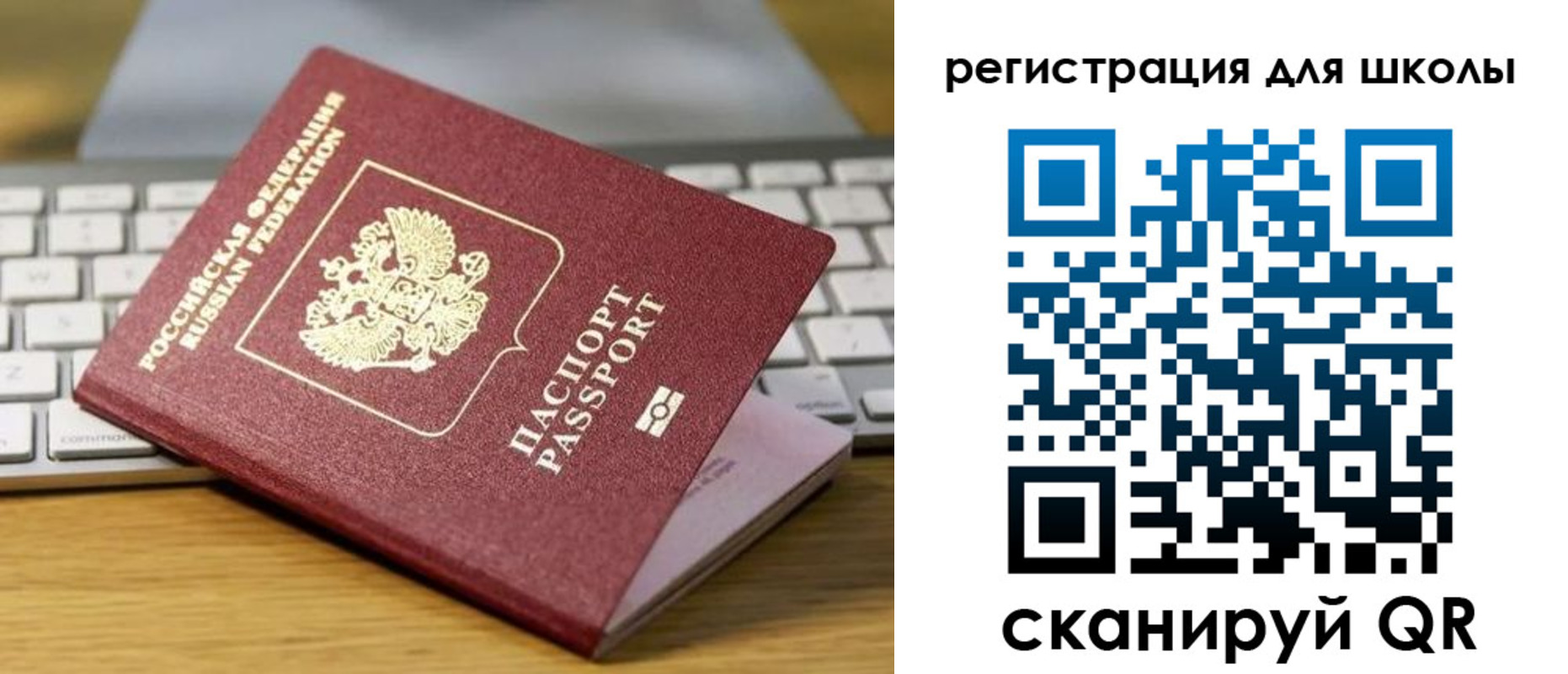 временная регистрация 2025 в Химках