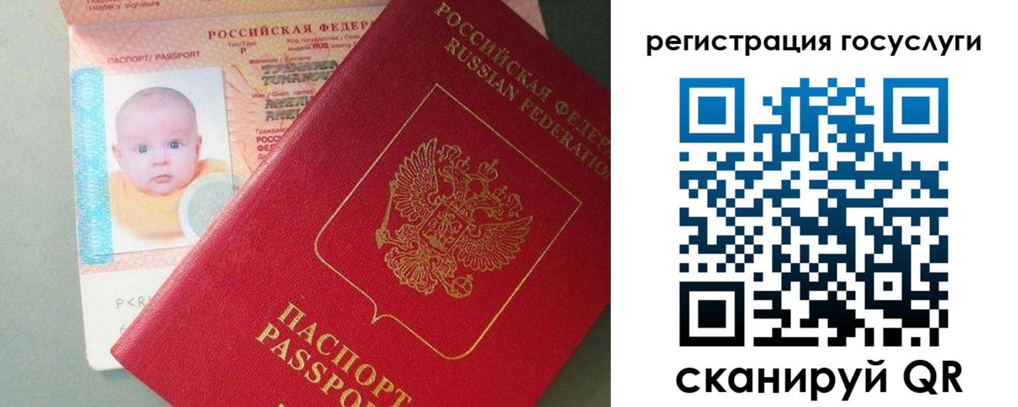 прописка для военкомата в Химках