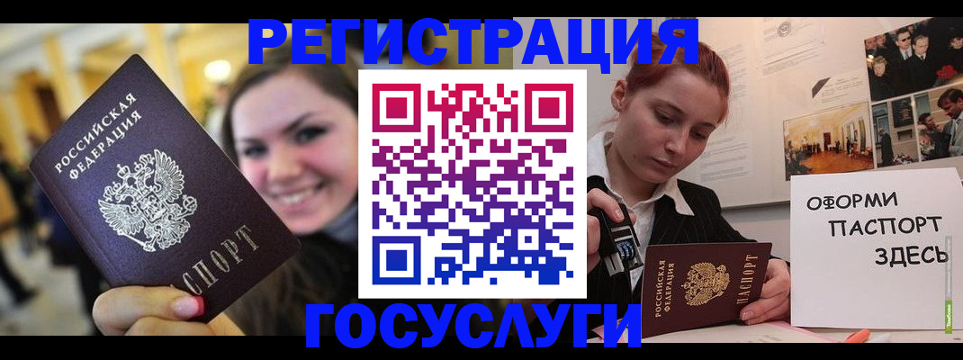 прописка от собственника в Химках