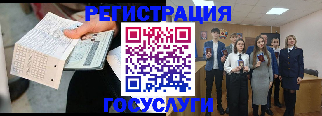 временная регистрация госуслуги в Химках