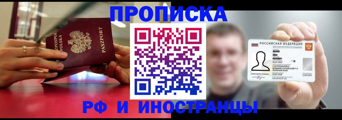 временная регистрация госуслуги в Химках