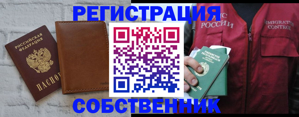 пропишу в квартире в Химках