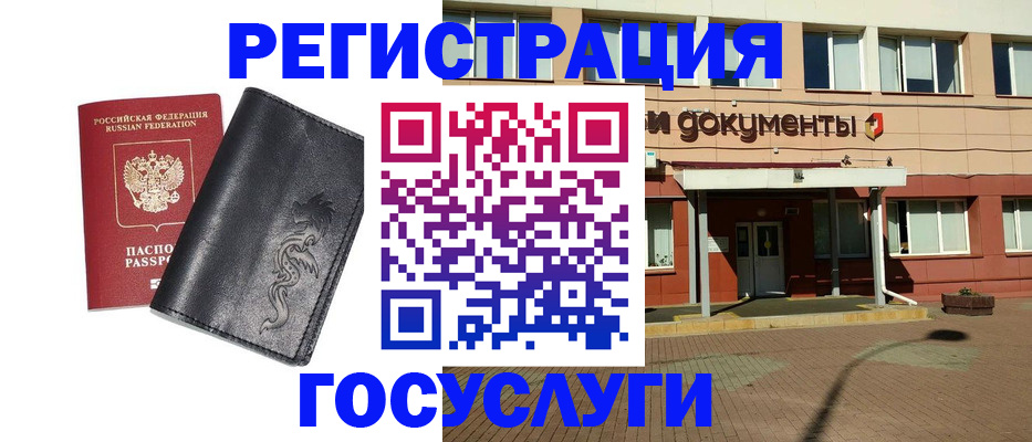 прописка для кредита в Химках