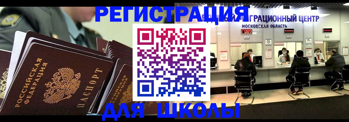 прописка паспорт в Химках