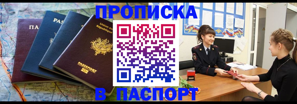 временная регистрация гарантия в Химках