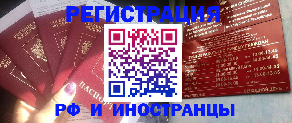 временная регистрация законно в Химках