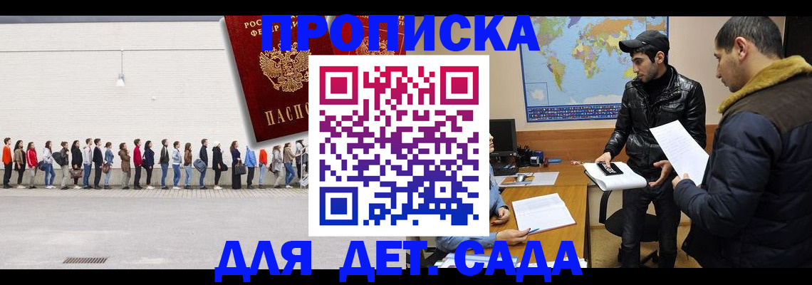 временная регистрация купить в Химках